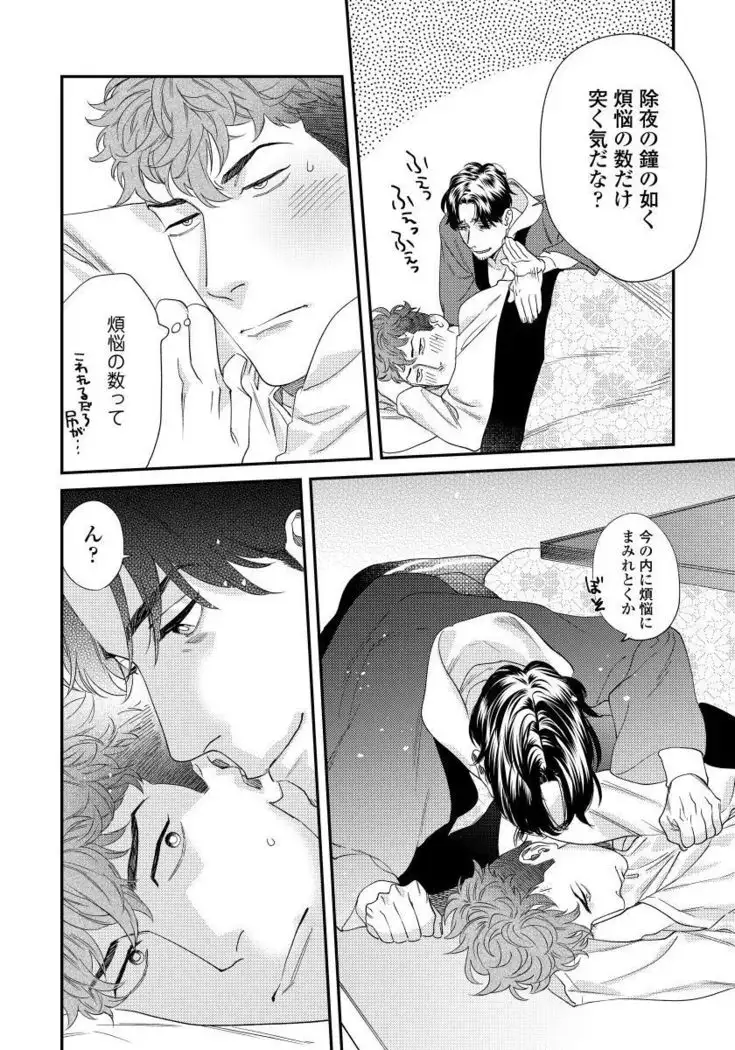 Ore no Omawari-san 2 5