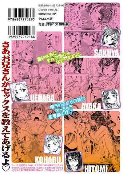 Namaiki dakedo H na Koto ni Kyoumishinshin na Toshishita - Younger girls are rebellious but extremely interested in SEX.