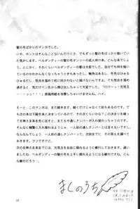 (C64) [Chandora & LUNCH BOX (Makunouchi Isami)] Angel Waltz (Ah! Megami-sama / Ah! My Goddess)