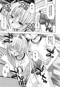 (C74) [Studio Wallaby (Shizaki Masayuki)] Ecchii no wa Suki Desu ka? 2 (To LOVE-Ru)