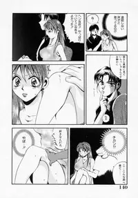 [Ureshino Megumi] Kinryou Chitai