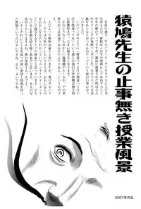 [Uziga Waita] Chishigoyomi