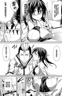 [三野いのみ] Sakura Drop (COMIC 快楽天 BEAST 2014年05月号) [漫の漢化組] [Chinese]