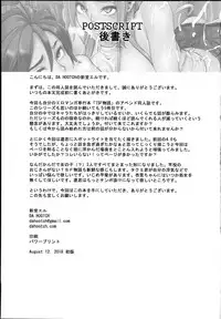 (C94) [DA HOOTCH (ShindoL)] TSF Monogatari APPEND 5.0