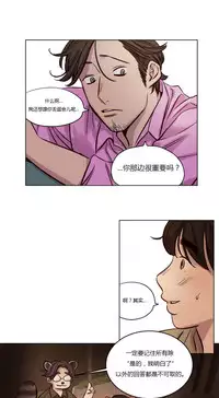 [Ramjak] Atonement Camp Ch.0-53 (Chinese)