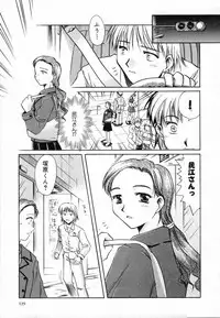 [Ayano Naoto] Sweet Emotion