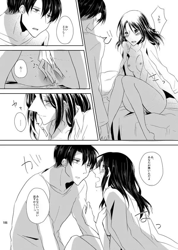 Itoshi Itoshi to Kimi wa iu