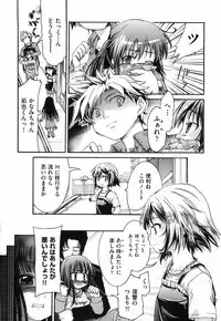 [Fujikawa Satoshi] Otome ni Hakudaku Decoration