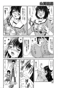 [Mizuyoukan] Hakudaku Zukan