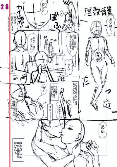 [Nimu] Komugiiro Fascination! [Digital]