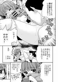 [Yosutebito na Mangakaki (Tomoki Tomonori)] Rojiura Rankoukai e Youkoso! ver 2.0 (Touhou Project) [Digital]