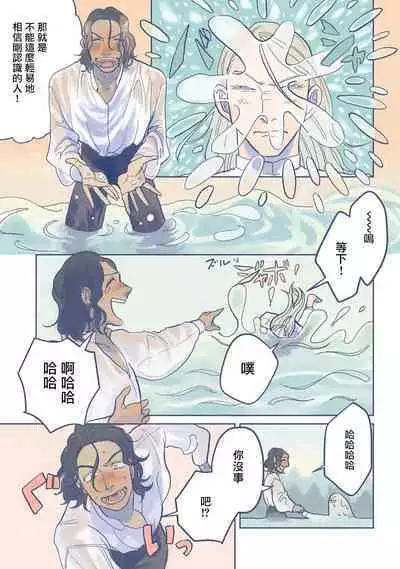 [Nola Obake] Bijou (Full Color) Ch. 1-2 [Chinese] [冒险者公会]