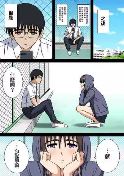 Wake ari Kanojo to Bocchi no Boku to