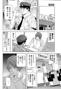 Monthly Vitaman 2015-08