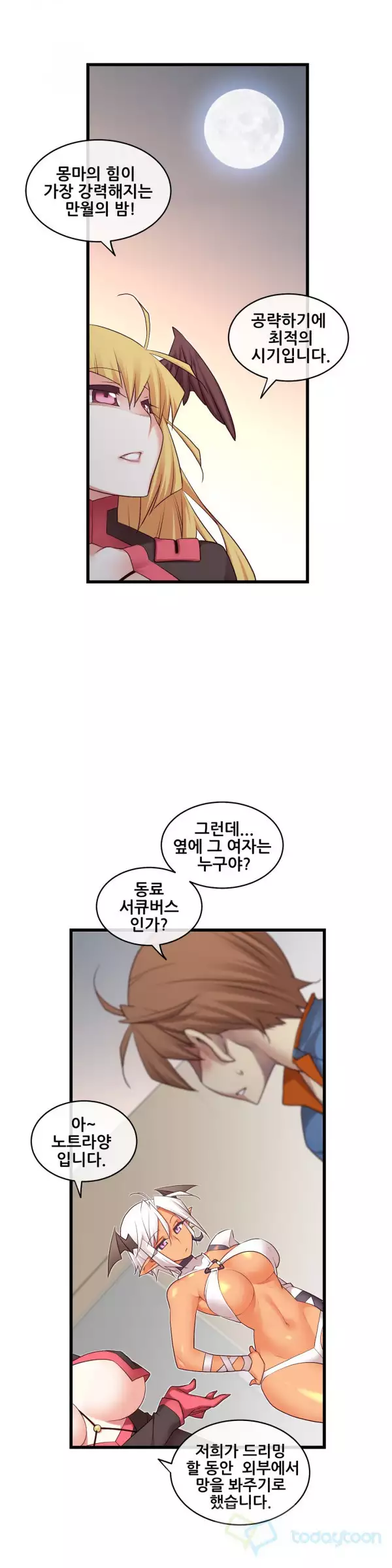 Master in My Dreams Ch.90-116