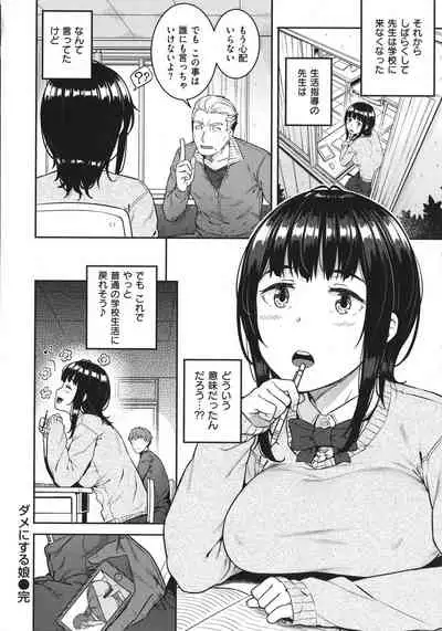 Iinarikko - Compliant Girl's Play