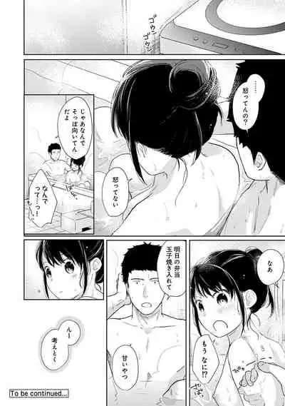 [Fumitsuki Sou] 1LDK+JK Ikinari Doukyo? Micchaku!? Hatsu Ecchi!!? Ch. 1-19