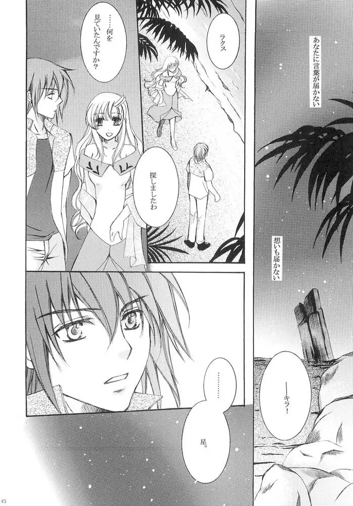 Gundam Seed - When You Wish Upon A Star