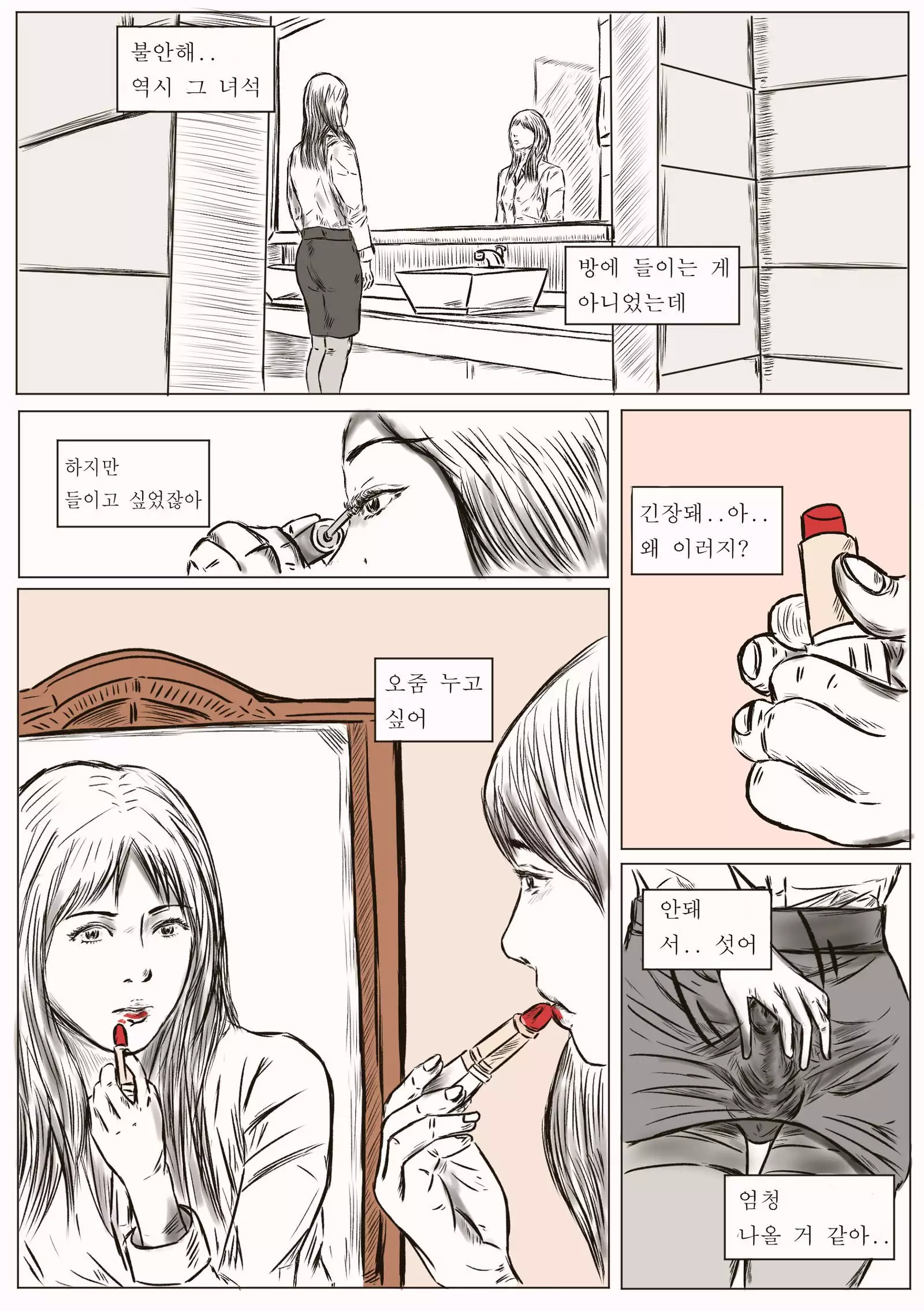 white night with teacher