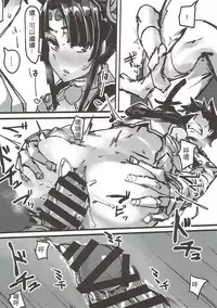 (C92) [K2 Manhole (P)] Ketsu kara Maryoku o Sosogu Hon (Fate/Grand Order) [Chinese] [古戰十六連勝漢化]