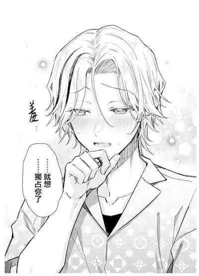 Tousaku Zecchou Love Lovers Dai 6-ya