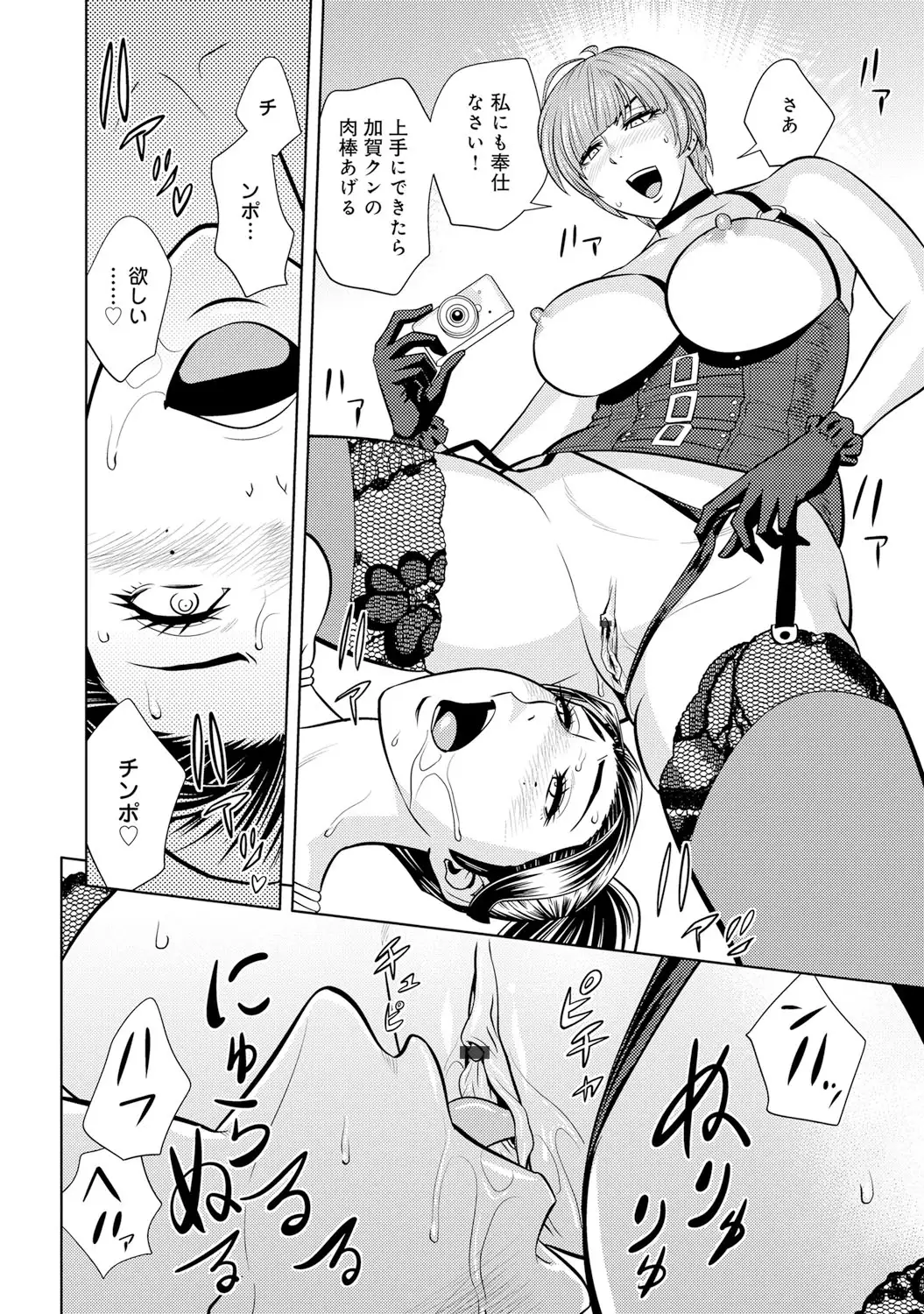 Bijin Henshuu-chou no Himitsu 5-6 | Beautiful Editor-in-Chief's Secret 5-6