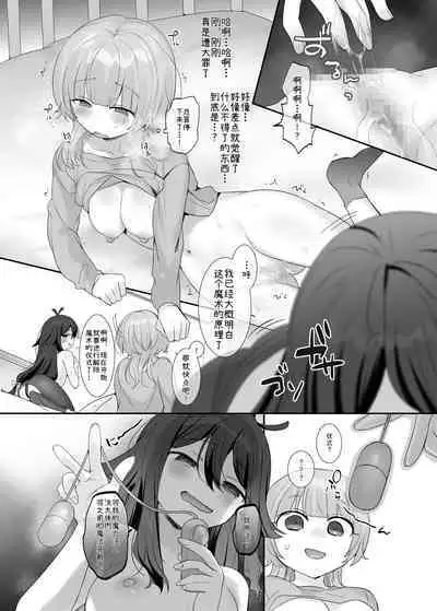 Ore no Karada de Arasowanaide! Osananajimi Hen