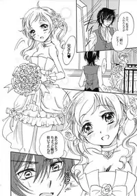 (C79) [Yurari Biyori (Yukko)] Happiness! ~Hanayome wa Otouto 16-sai~ (CODE GEASS: Lelouch of the Rebellion)