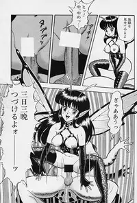 [Kondom] Fairie Fetish