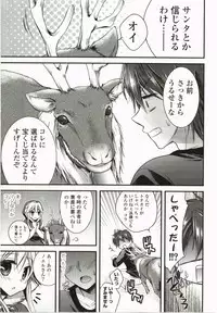 [Tsubakiya Meguru] Magical Make Love!