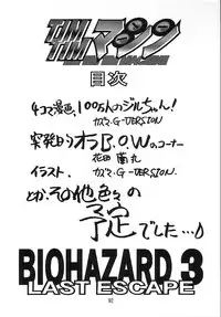 [TIMTIM MACHINE (Hanada Ranmaru, Kazuma G-Version)] TIMTIM MACHINE 7 (Biohazard | Resident Evil)