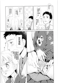 (COMITIA128) [Codeine Girl (Dobato)] TS Shoujo Haruki-kun [Chinese] [Lolipoi汉化组]