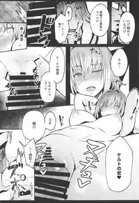 (C94) [kulmov_ (Kurowa)] Chaldea Ninshin Club (Fate/Grand Order)