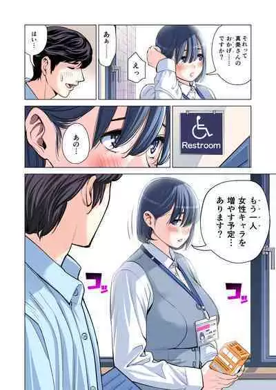 [HGT Lab (Tsusauto)] Jichikai no Hitozuma wa Totemo Ecchi Deshita. 2 Chiku Center Shokuin Nakahara Keiko Hen [Full Color ver.]