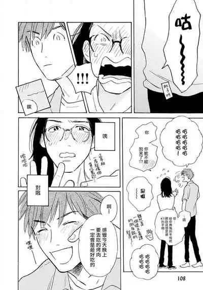 [Dayoo] Nikushoku Kumikyoku | 肉食组曲 Ch. 1-6 [Chinese] [冒险者公会] [Digital]