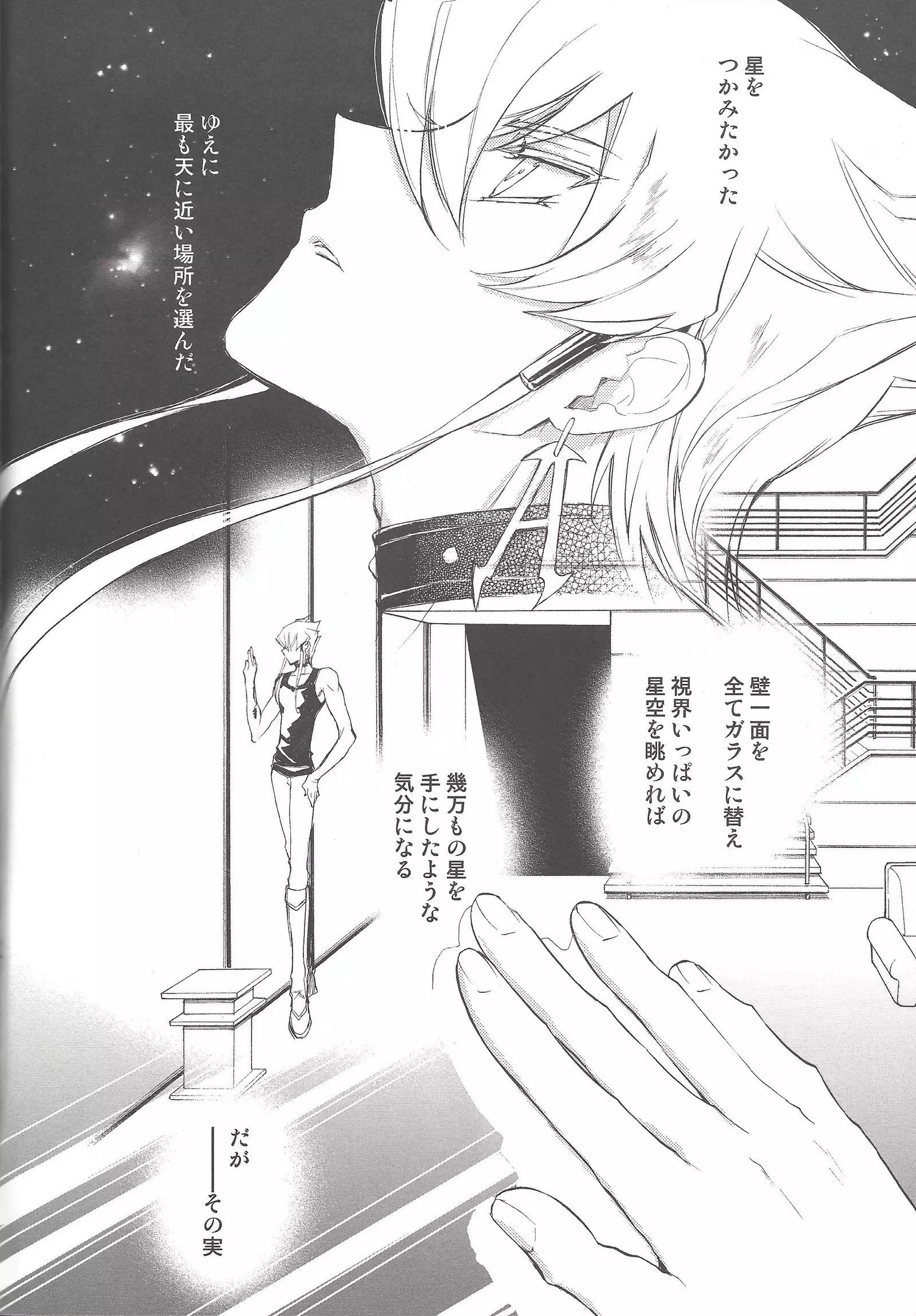 Hoshi no Love Letter