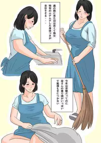 Natsume Ben Kei sōshūhen okāsan ga issho! 2