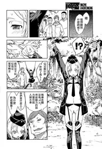 [Suzuki Kyoutarou] Sensha Kore #2 (COMIC Aun 2014-09) [Chinese] [空気系☆漢化]