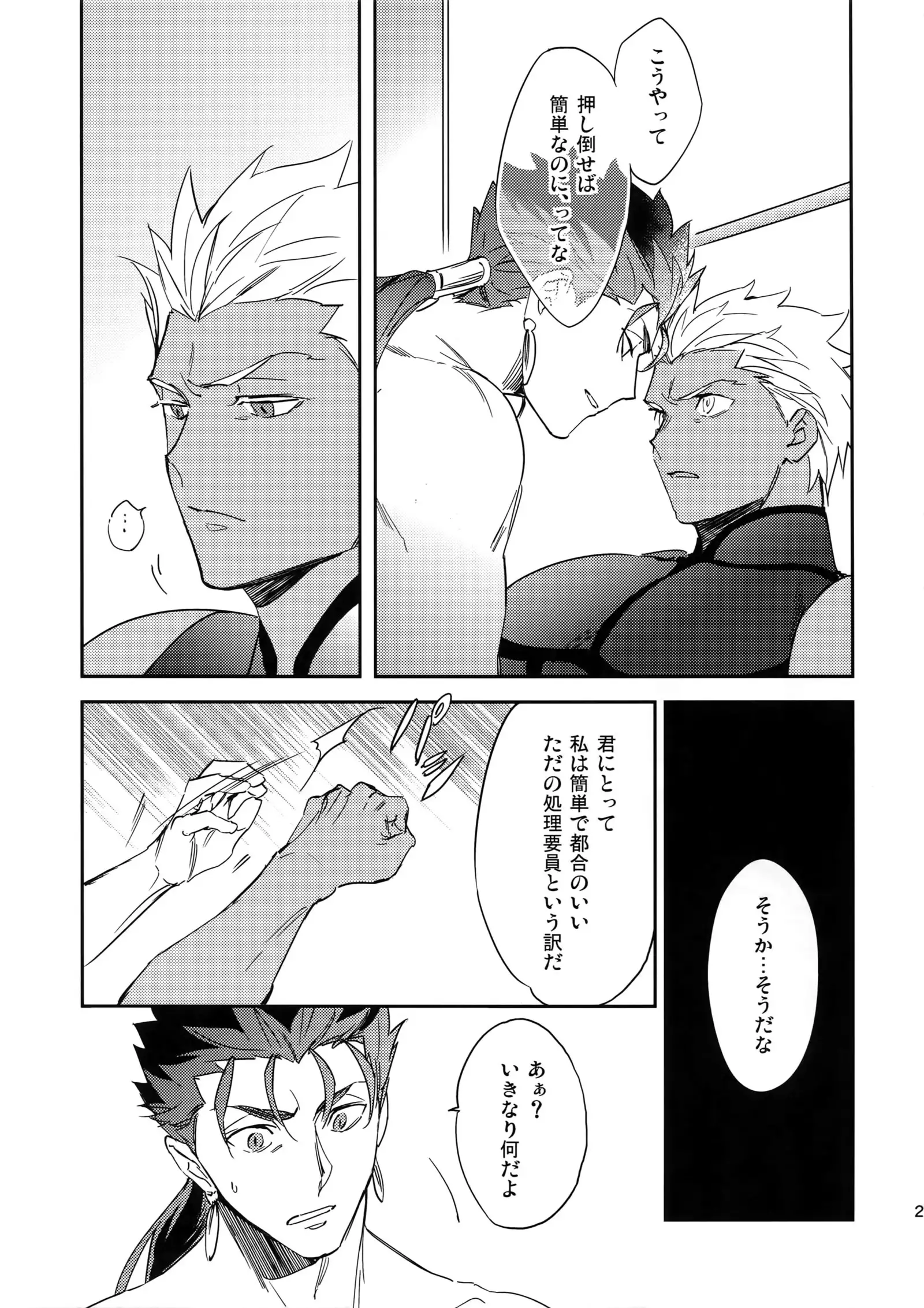 Melancholic Womanizer