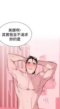 Female Disciple 女助教 Ch.1~8 [Chinese]中文