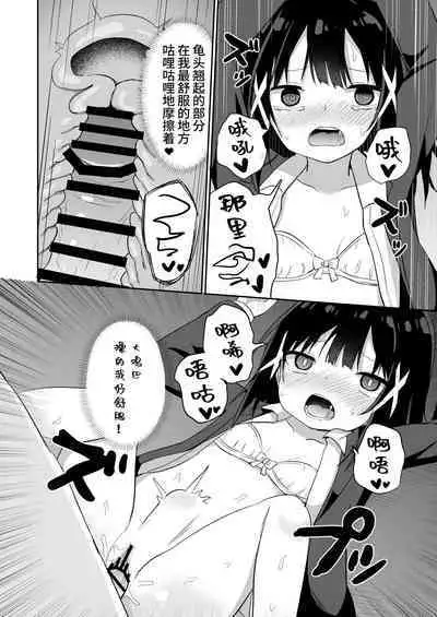 [Story Circle (Seto Kouhei, Tonari)] Ojou-sama Gakkou ni Onna Kyoushi toshite Funin Shita Ore to Futanari Ojou-sama2 | 在大小姐学校里作为女教师赴任的我和扶她大小姐2 [Chinese] [无米之炊汉化组] [Digital]