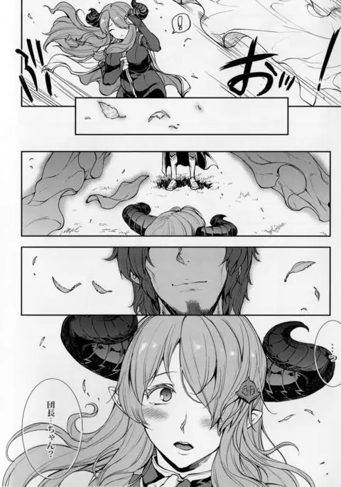 Narumeia San To Issho