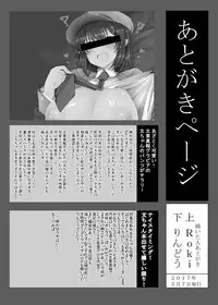 [Ato Nana Fun (Roki, Rindou)] Dokusen Scoop! Kyousei Love Love Shameimaru Aya Micchaku! (Touhou Project) [Digital]