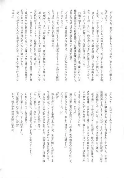 (Super ROOT 4 to 5 2019) [Ruikotsu (Tsuyoshi)] Noroi ga Tokete mo (Fate/Grand Order)