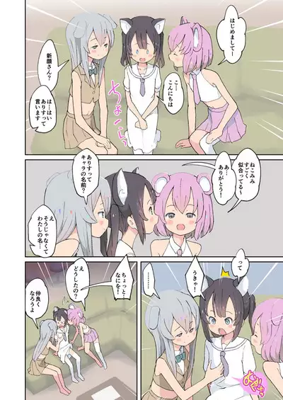 Alice to Fushigi na Otokonoko Land - Alice and the mysterious femboy world