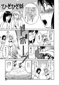 [Dai 25 Hohei Shidan] Navy Girls