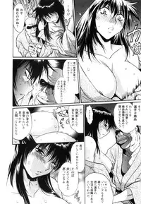 [Manabe Jouji] Ring x Mama 5