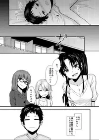 [furuike (Sumiya)] Bitches Plan Another [If...] [Digital]