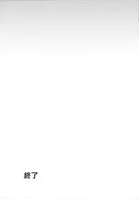 (Bokura no Love Live! 16) [KOUGI no Mikan Batake (KOUGI)] Riko-chan Izonshou (Love Live! Sunshine!!) [Chinese] [沒有漢化]