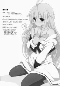 (C86) [Gakushokutei (Watanon)] Tsukimura Suzuka no Buruma na Hokeniin-san (Mahou Shoujo Lyrical Nanoha)